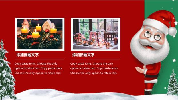 圣诞节3D嘉年华活动PPT模板7