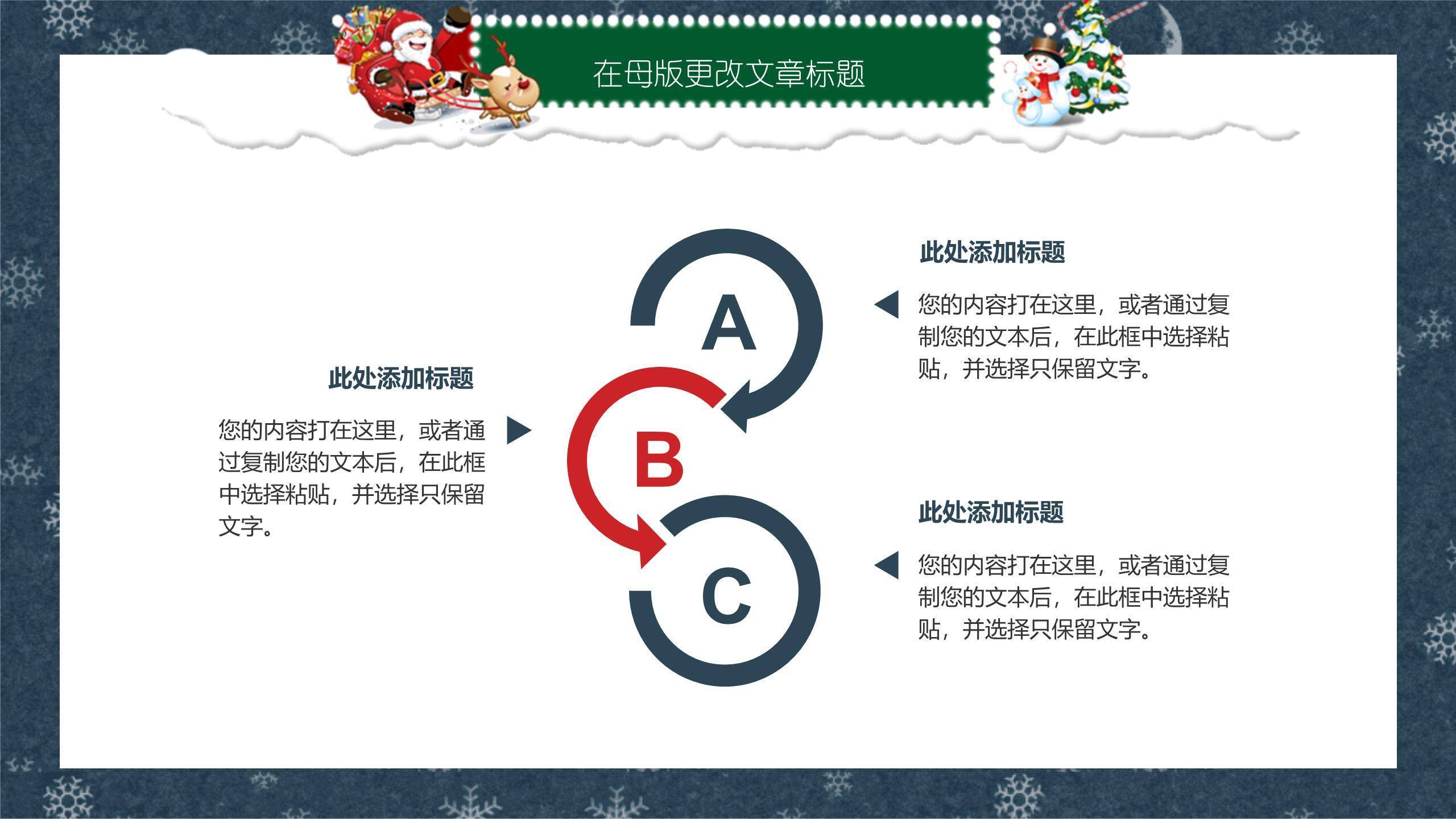 圣诞节雪橇驯鹿双旦庆祝PPT模板7