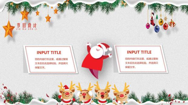 圣诞节圣诞老人扛礼盒策划PPT模板1