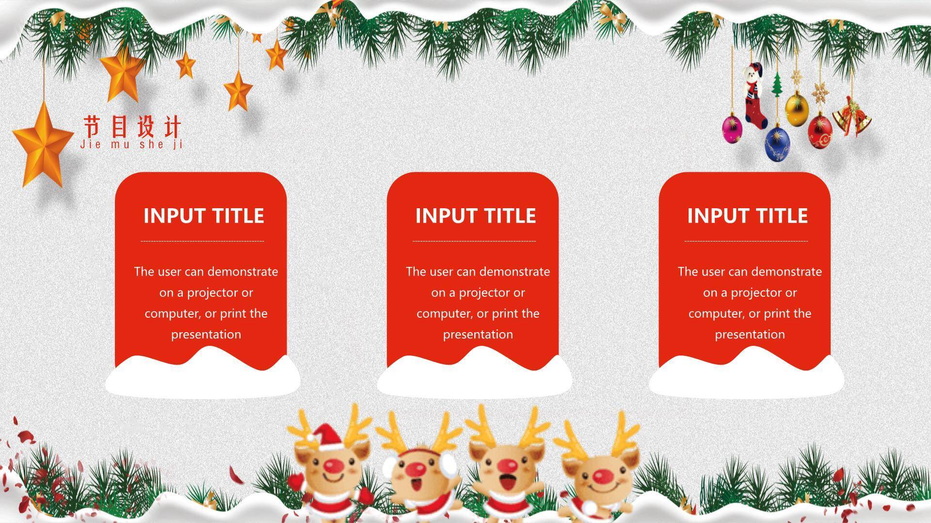 圣诞节圣诞老人扛礼盒策划PPT模板2