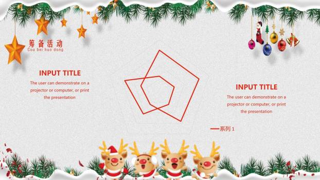 圣诞节圣诞老人扛礼盒策划PPT模板6