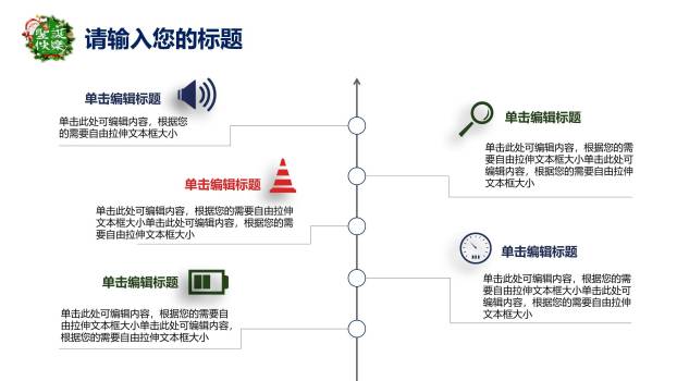圣诞节雪屋庆典商务策划PPT模板8