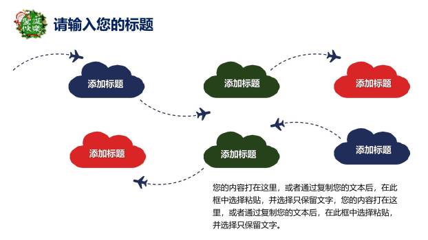 圣诞节雪屋庆典商务策划PPT模板1