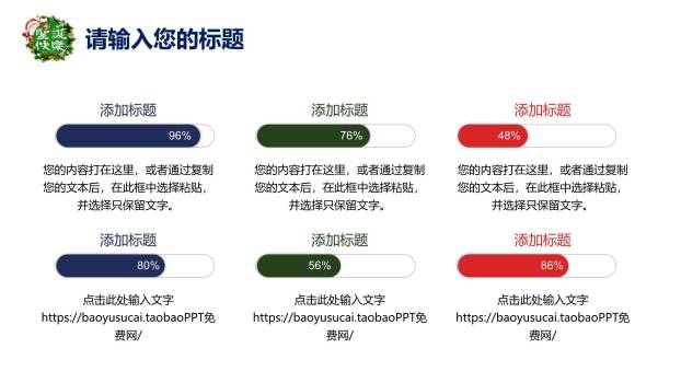 圣诞节雪屋庆典商务策划PPT模板6