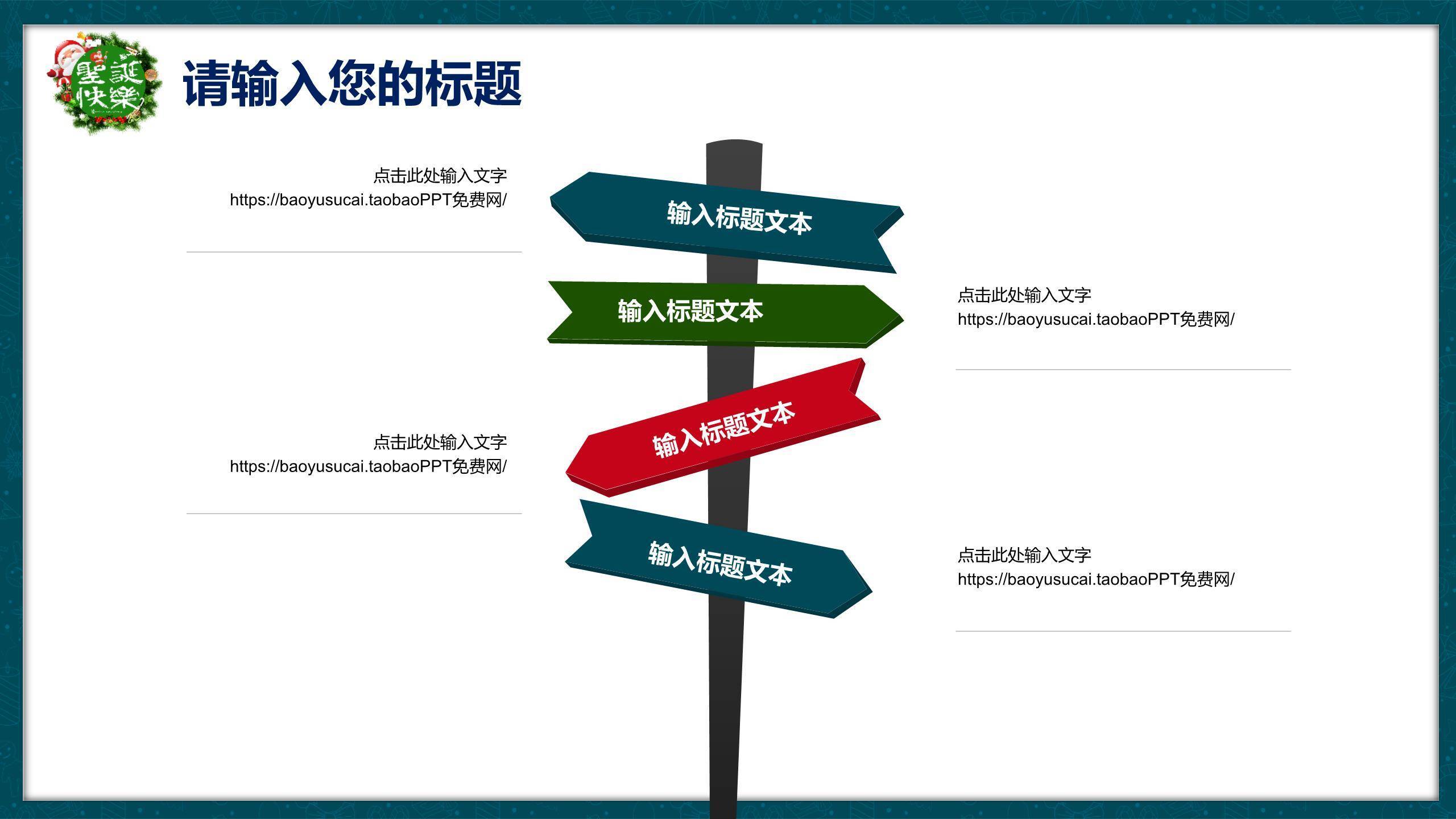 圣诞节蓝色雪景活动策划PPT模板9