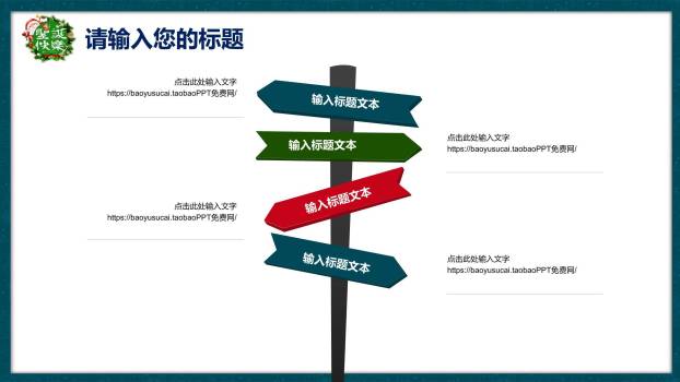 圣诞节蓝色雪景活动策划PPT模板9