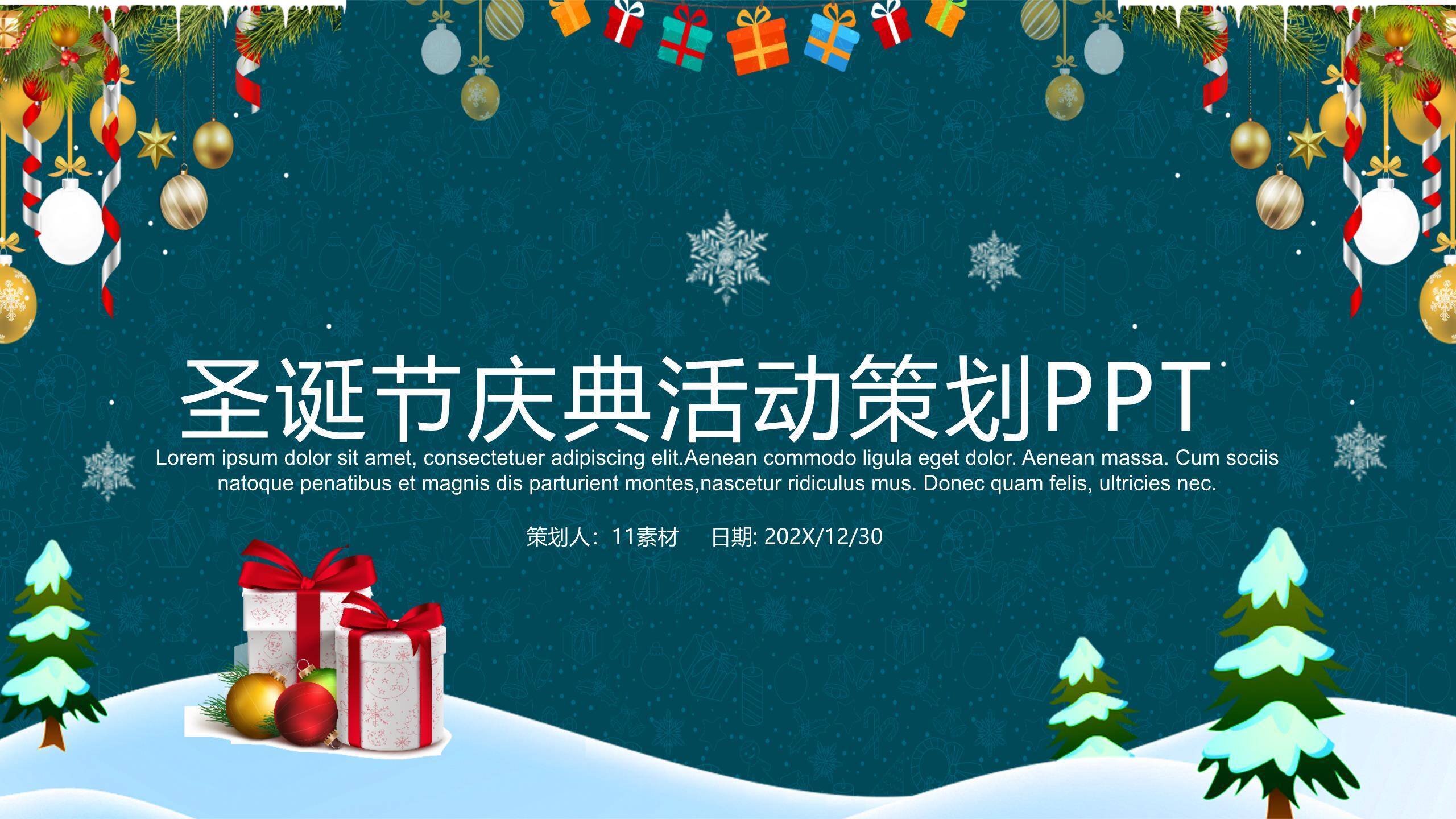 圣诞节蓝色雪景活动策划PPT模板0