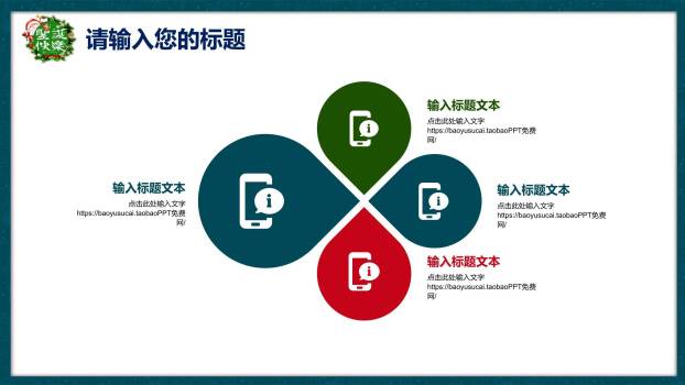 圣诞节蓝色雪景活动策划PPT模板1