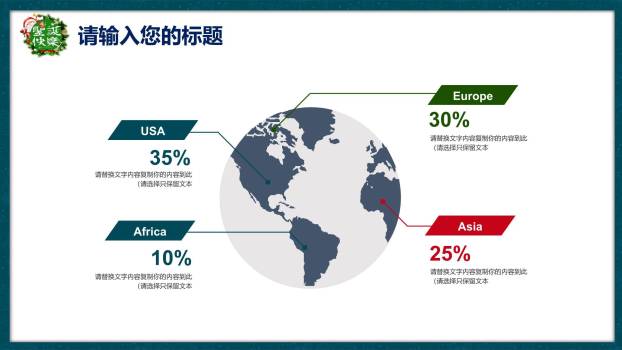 圣诞节蓝色雪景活动策划PPT模板2