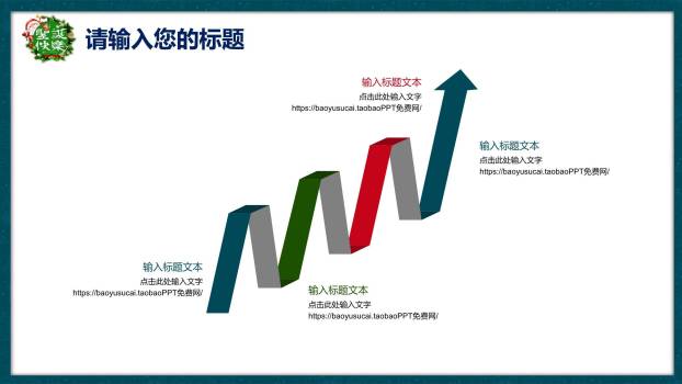圣诞节蓝色雪景活动策划PPT模板6