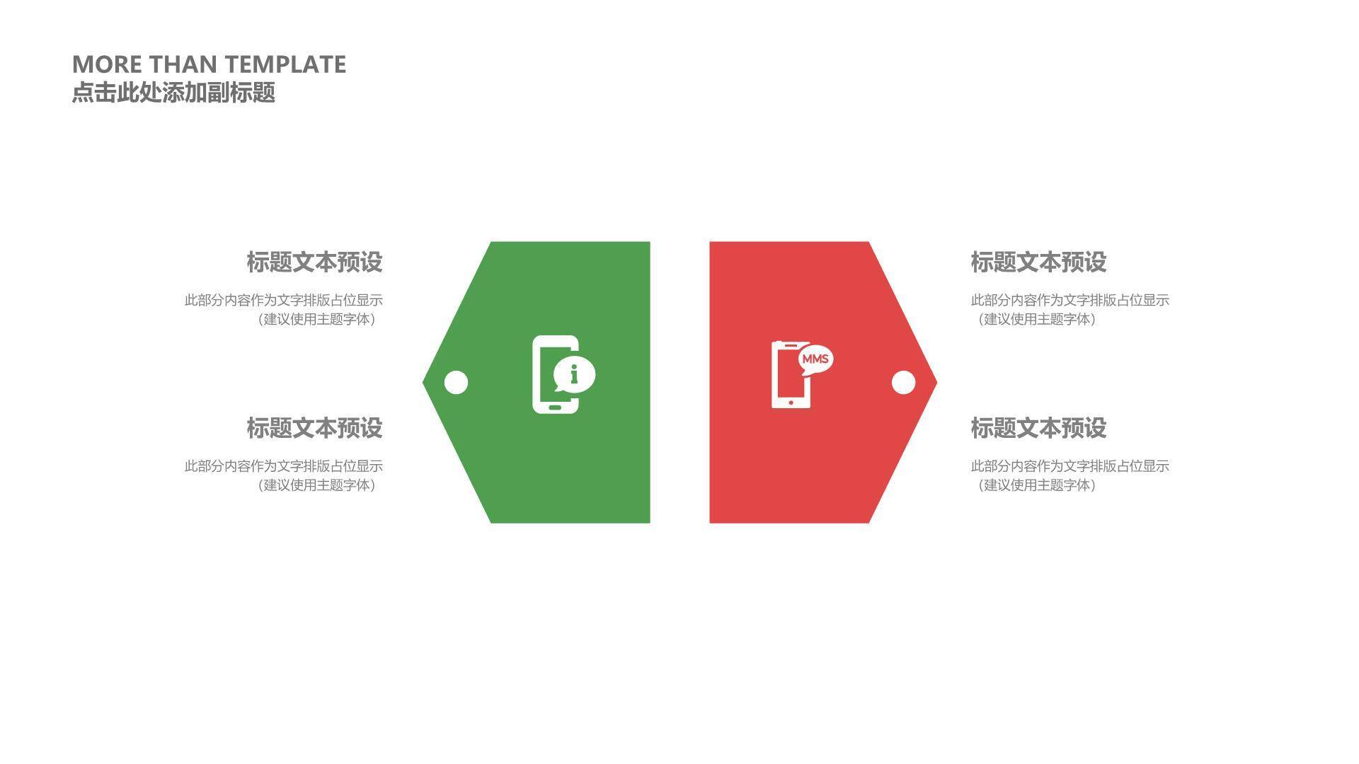 圣诞节手绘风年终总结计划PPT模板8