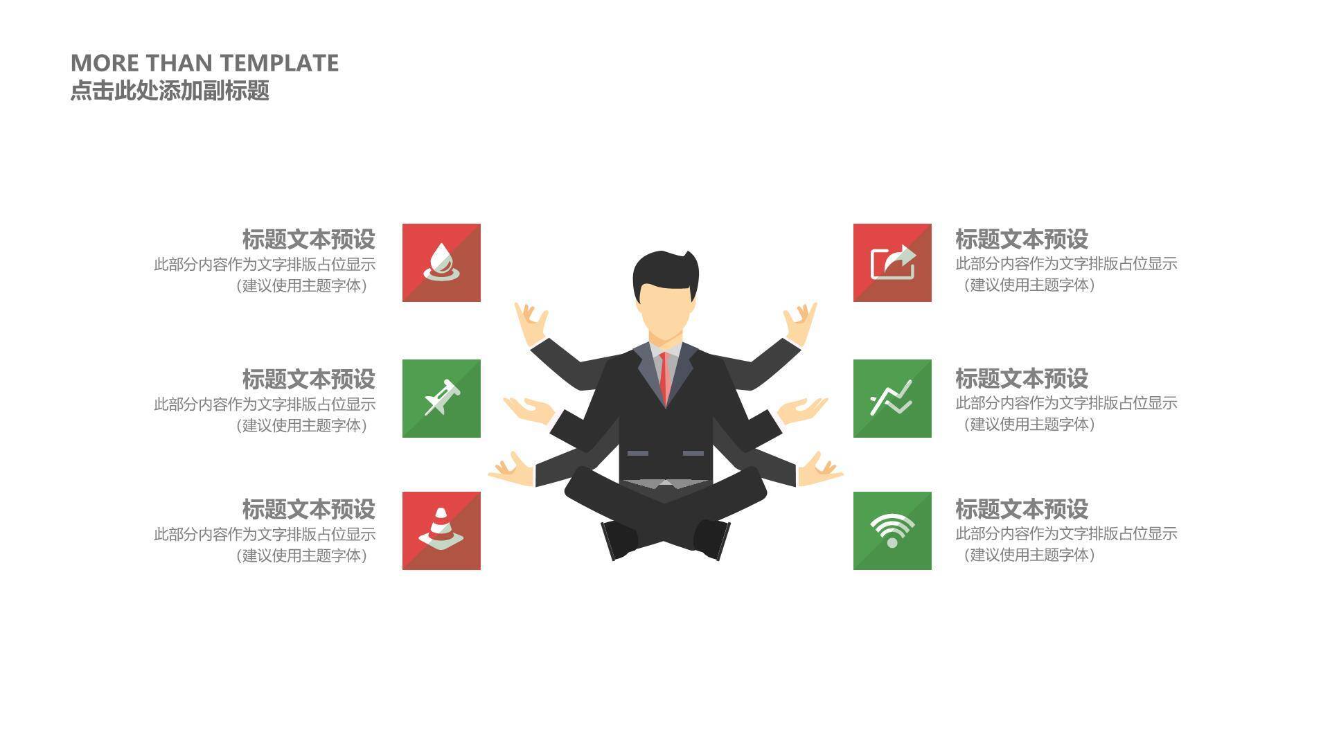 圣诞节手绘风年终总结计划PPT模板9