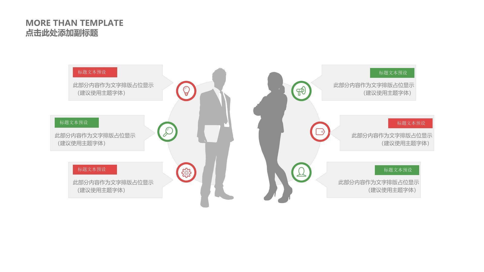 圣诞节手绘风年终总结计划PPT模板3