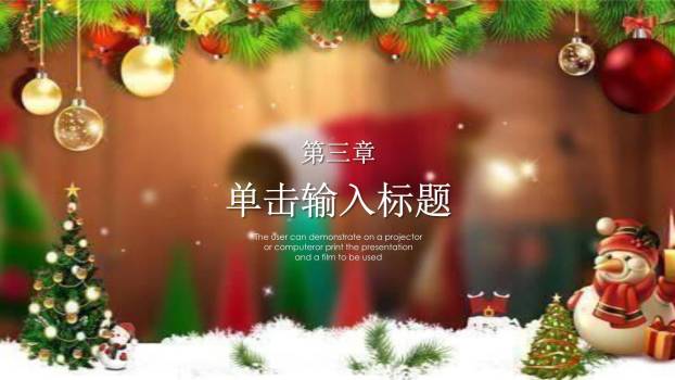 圣诞节手绘风年终总结计划PPT模板4