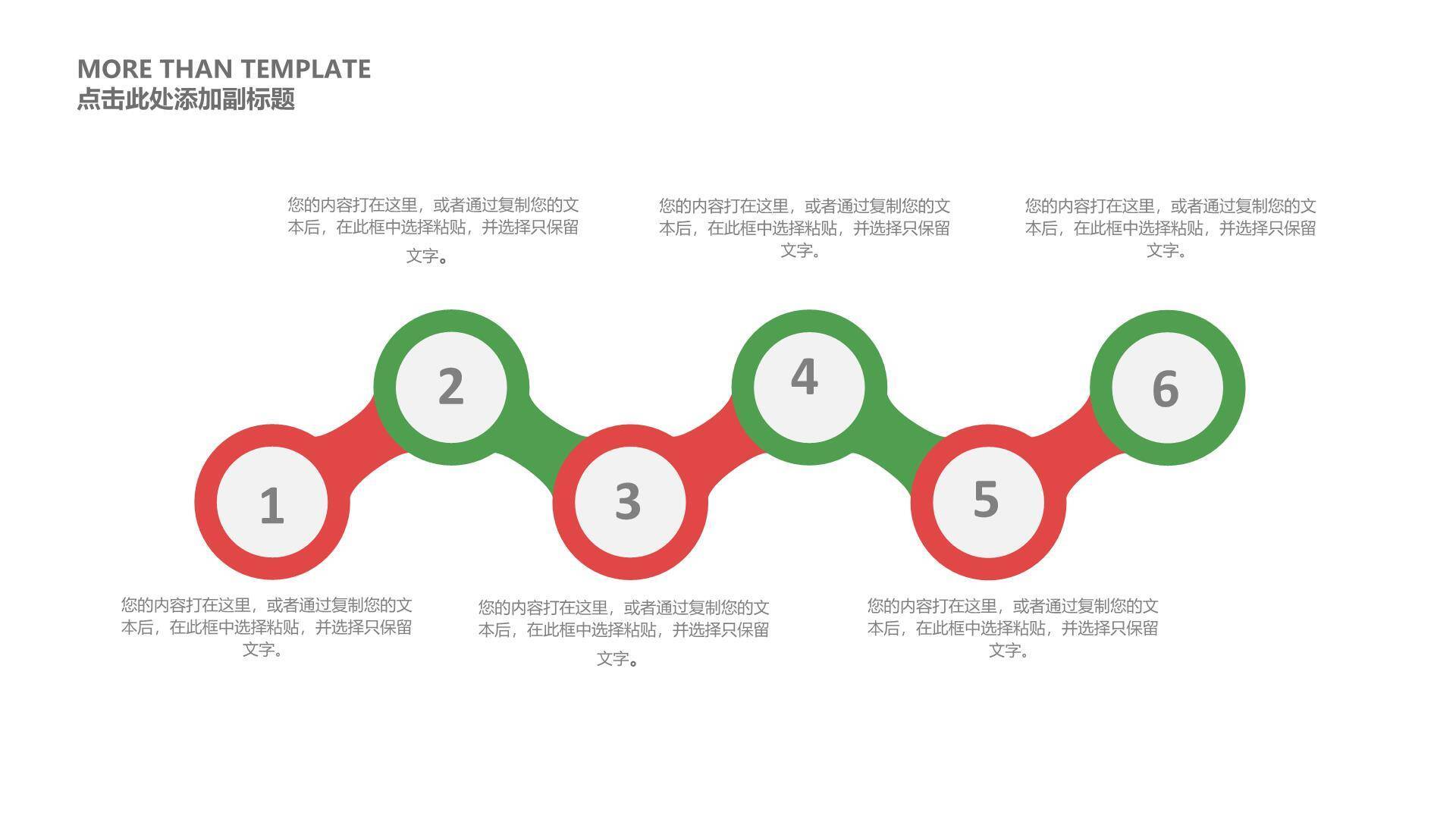 圣诞节手绘风年终总结计划PPT模板5