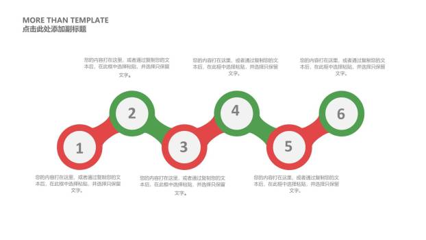圣诞节手绘风年终总结计划PPT模板5