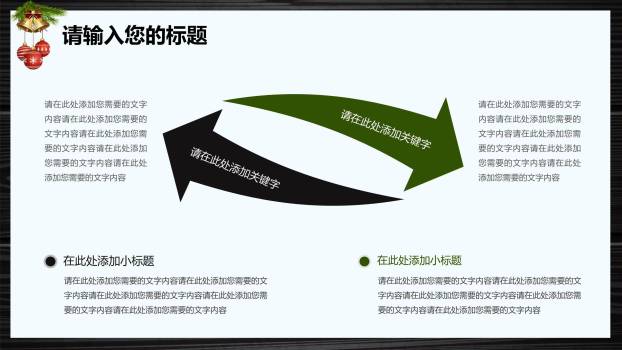 圣诞节姜饼人复古风策划PPT模板8