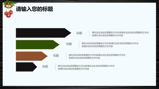 圣诞节姜饼人复古风策划PPT模板9