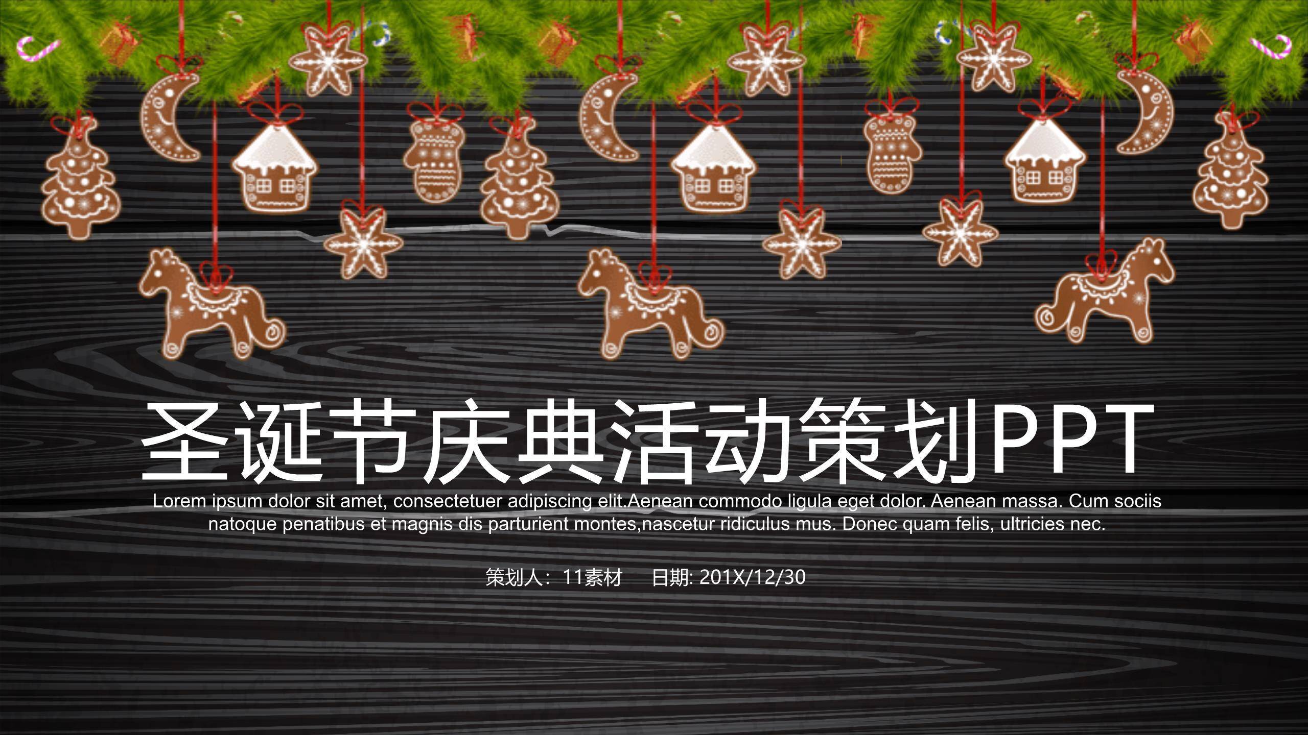 圣诞节姜饼人复古风策划PPT模板0