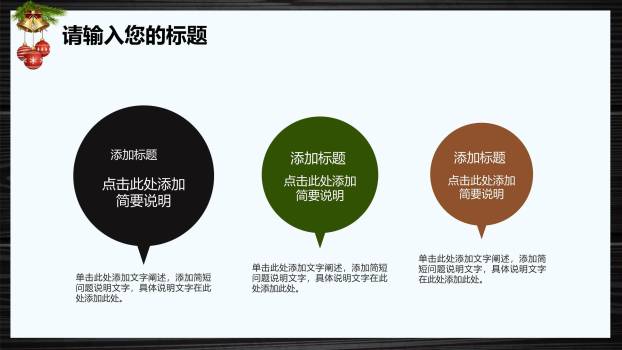 圣诞节姜饼人复古风策划PPT模板1