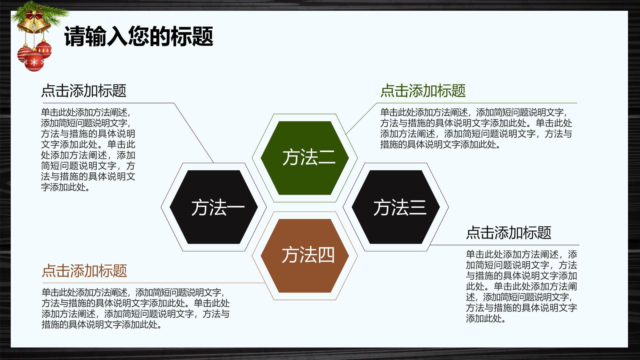 圣诞节姜饼人复古风策划PPT模板2