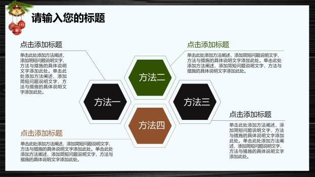 圣诞节姜饼人复古风策划PPT模板2