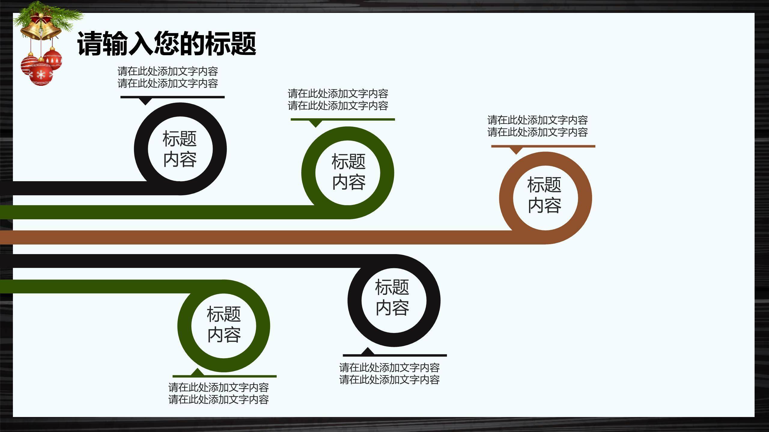 圣诞节姜饼人复古风策划PPT模板6