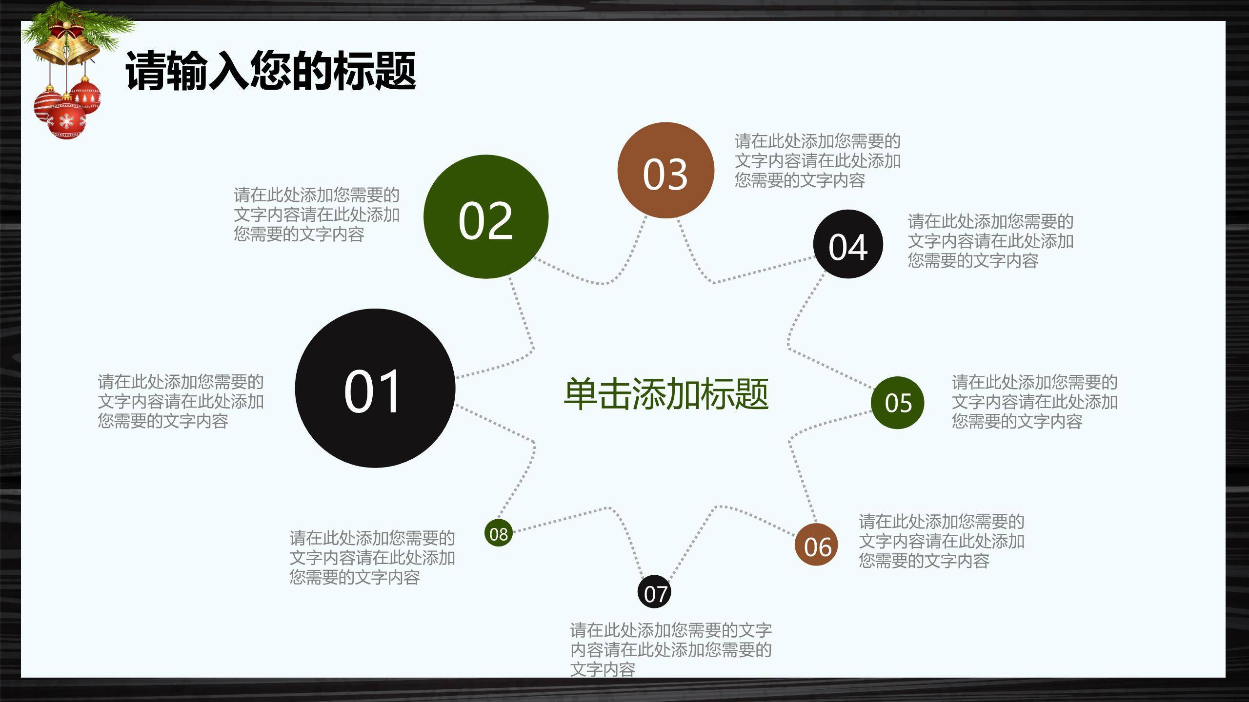 圣诞节姜饼人复古风策划PPT模板7