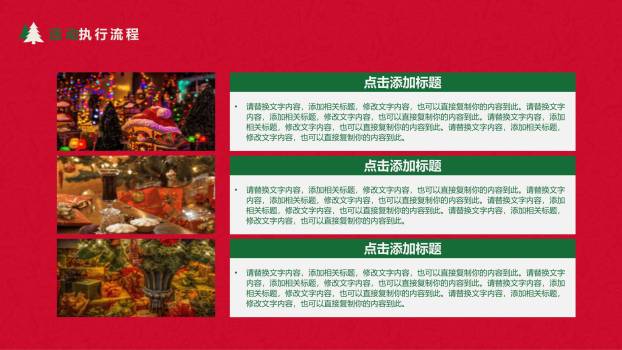 圣诞节降落伞礼物主题宣传PPT模板8