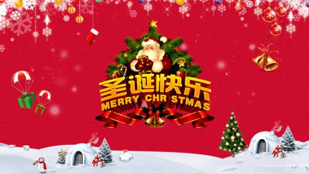 圣诞节降落伞礼物主题宣传PPT模板0