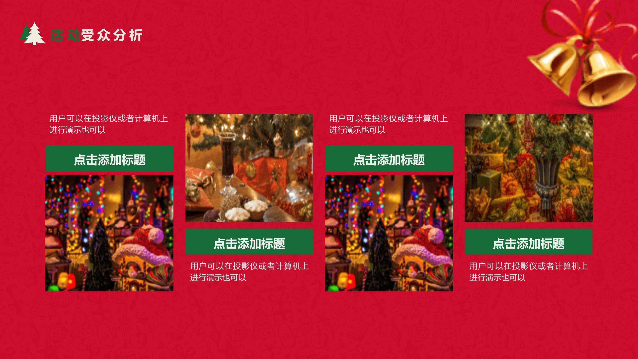 圣诞节降落伞礼物主题宣传PPT模板3