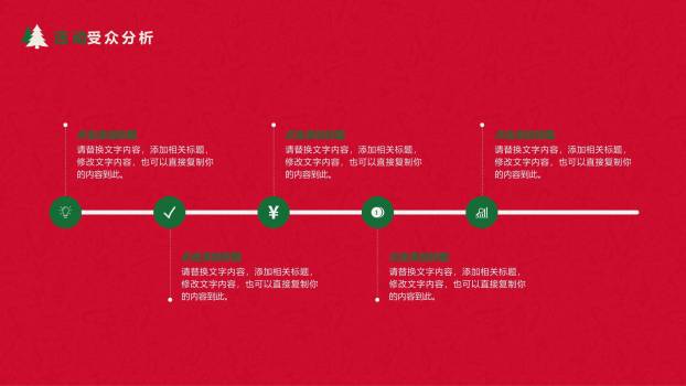 圣诞节降落伞礼物主题宣传PPT模板4