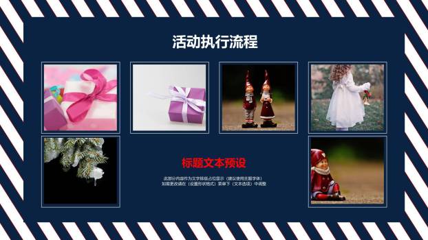 平安夜创意苹果活动策划PPT模板8