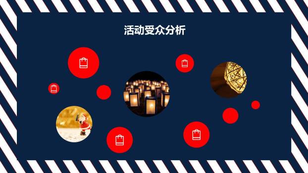 平安夜创意苹果活动策划PPT模板2