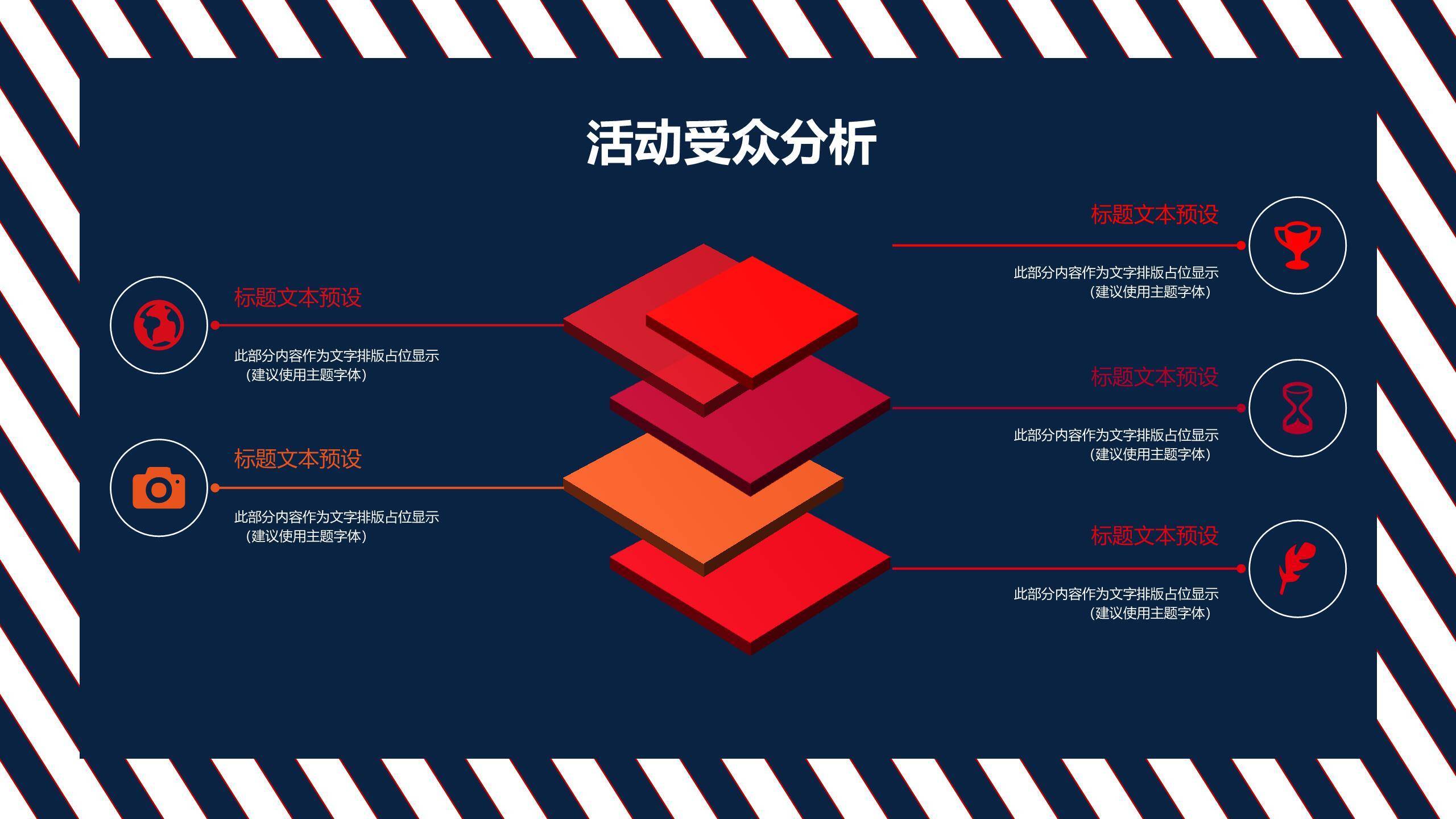 平安夜创意苹果活动策划PPT模板3