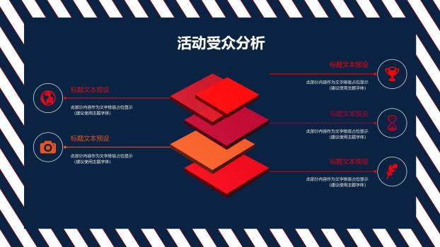 平安夜创意苹果活动策划PPT模板3