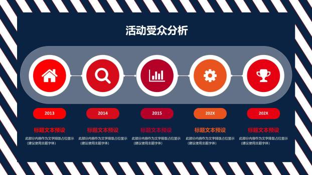 平安夜创意苹果活动策划PPT模板4