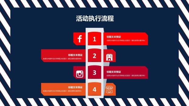 平安夜创意苹果活动策划PPT模板7