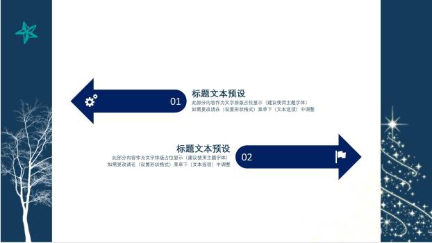 圣诞节深蓝跳跃驯鹿祝福PPT模板9