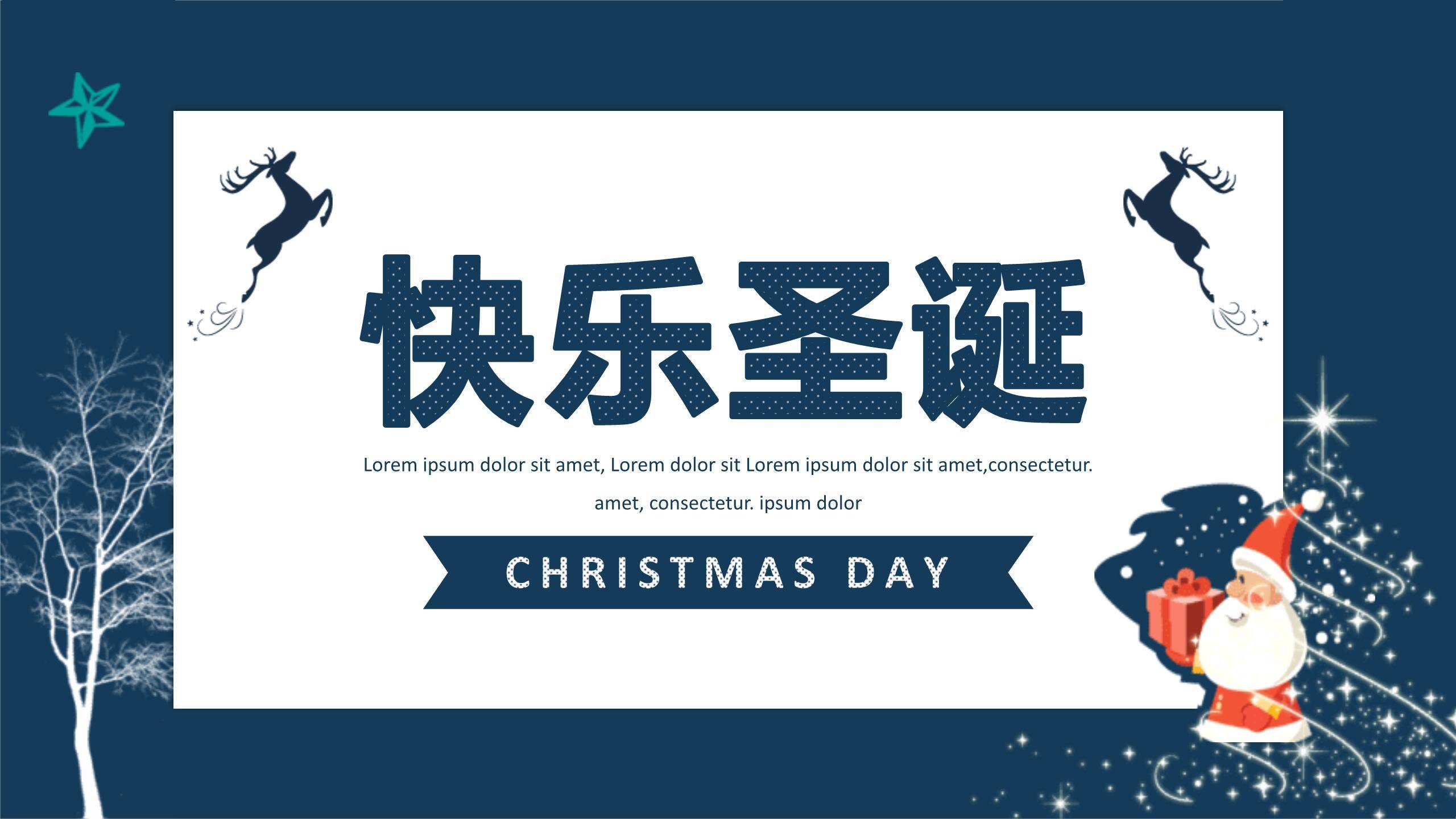 圣诞节深蓝跳跃驯鹿祝福PPT模板0