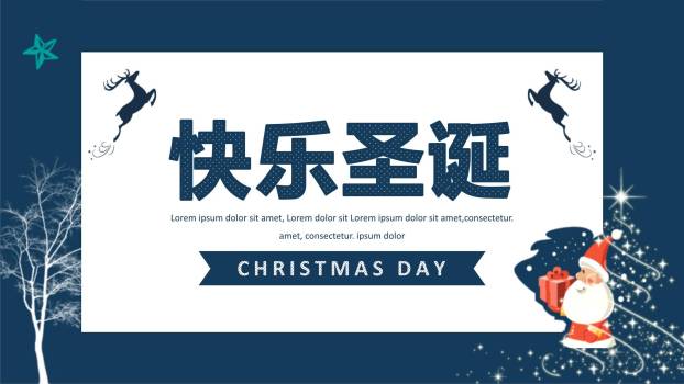 圣诞节深蓝跳跃驯鹿祝福PPT模板0