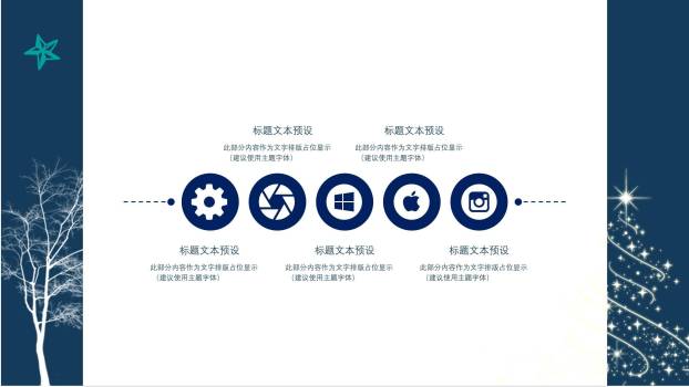 圣诞节深蓝跳跃驯鹿祝福PPT模板2