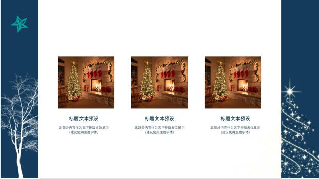 圣诞节深蓝跳跃驯鹿祝福PPT模板3