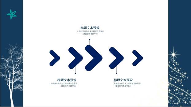 圣诞节深蓝跳跃驯鹿祝福PPT模板4