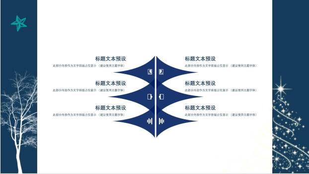 圣诞节深蓝跳跃驯鹿祝福PPT模板5