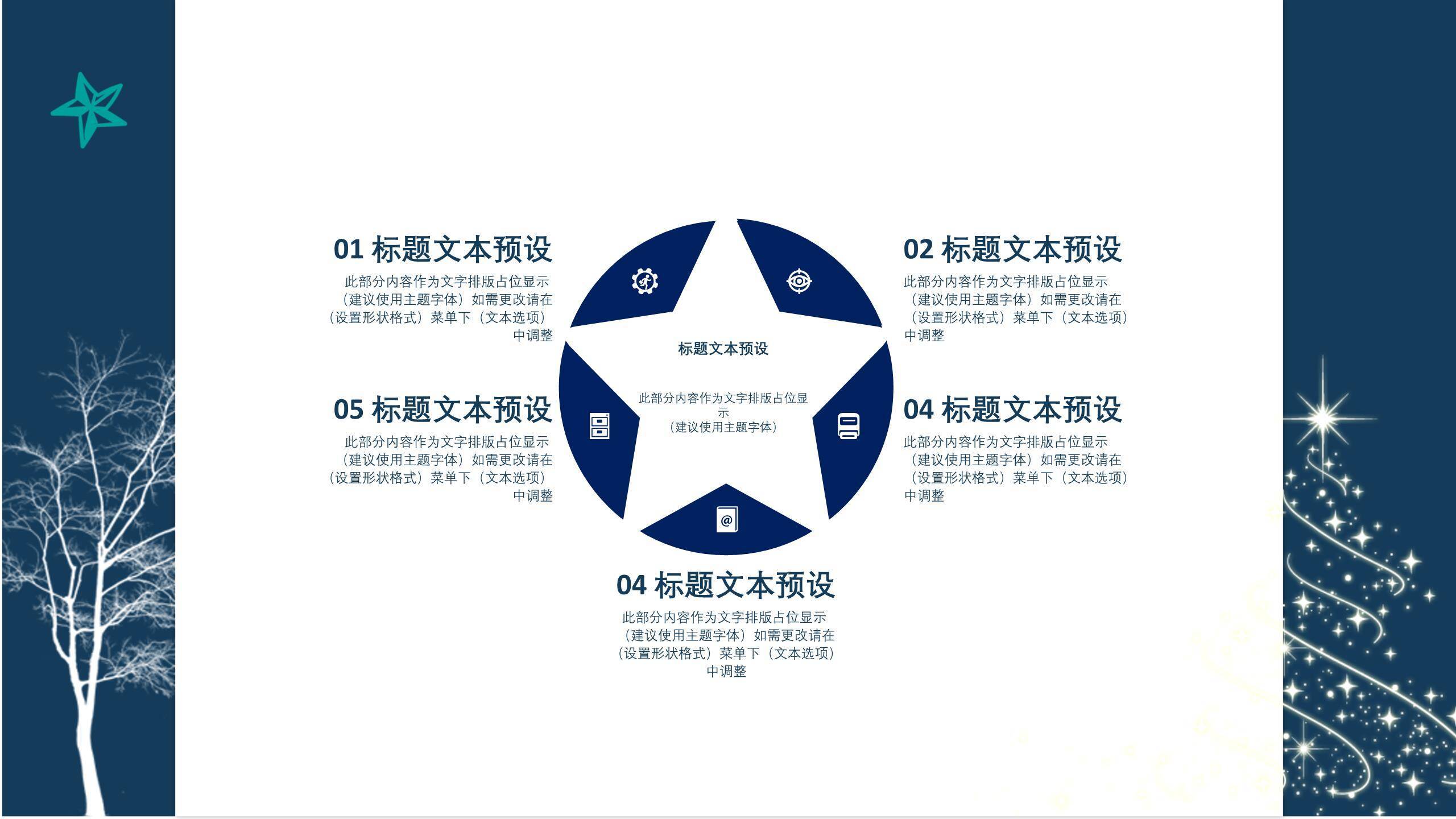 圣诞节深蓝跳跃驯鹿祝福PPT模板6