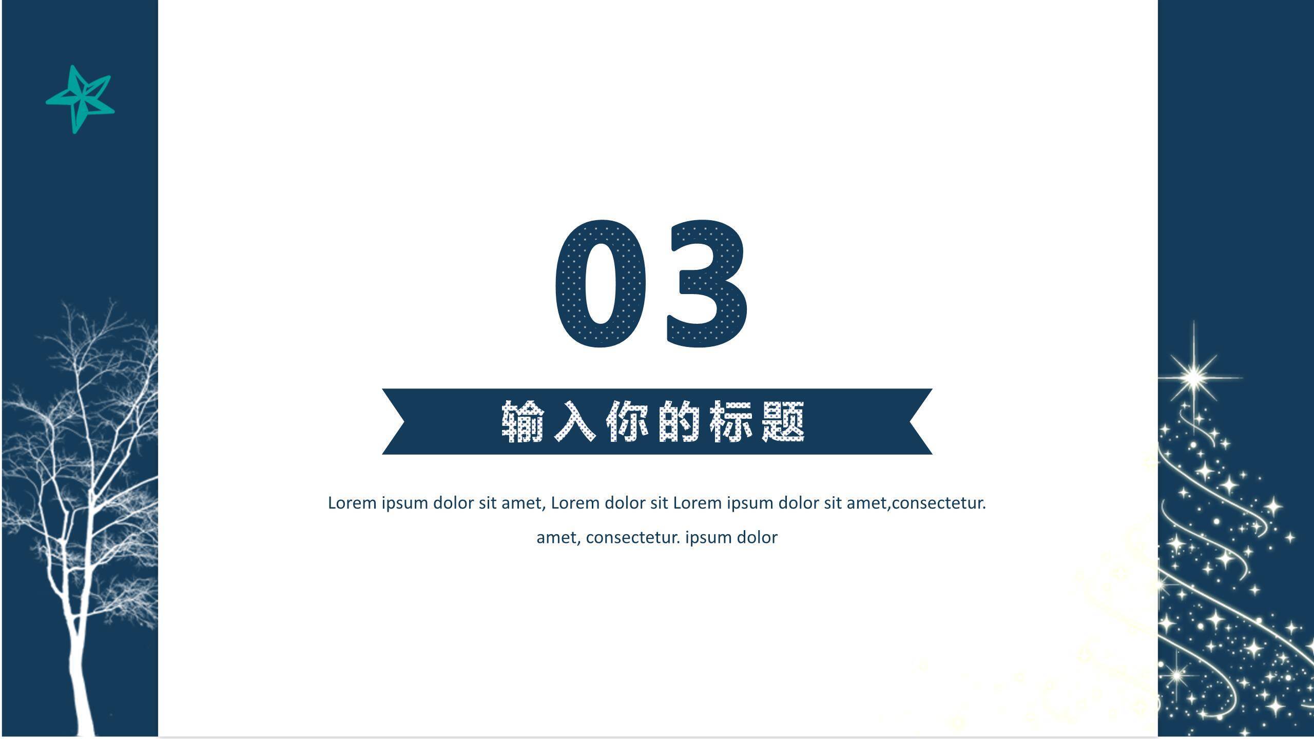 圣诞节深蓝跳跃驯鹿祝福PPT模板7