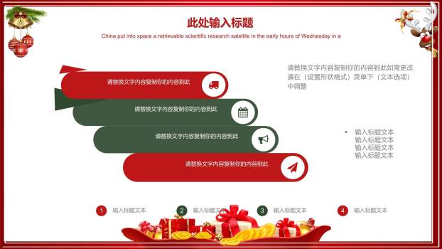 圣诞节红色幕布狂欢策划PPT模板8