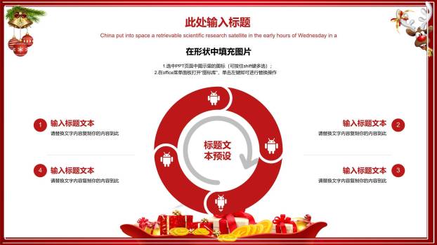 圣诞节红色幕布狂欢策划PPT模板5