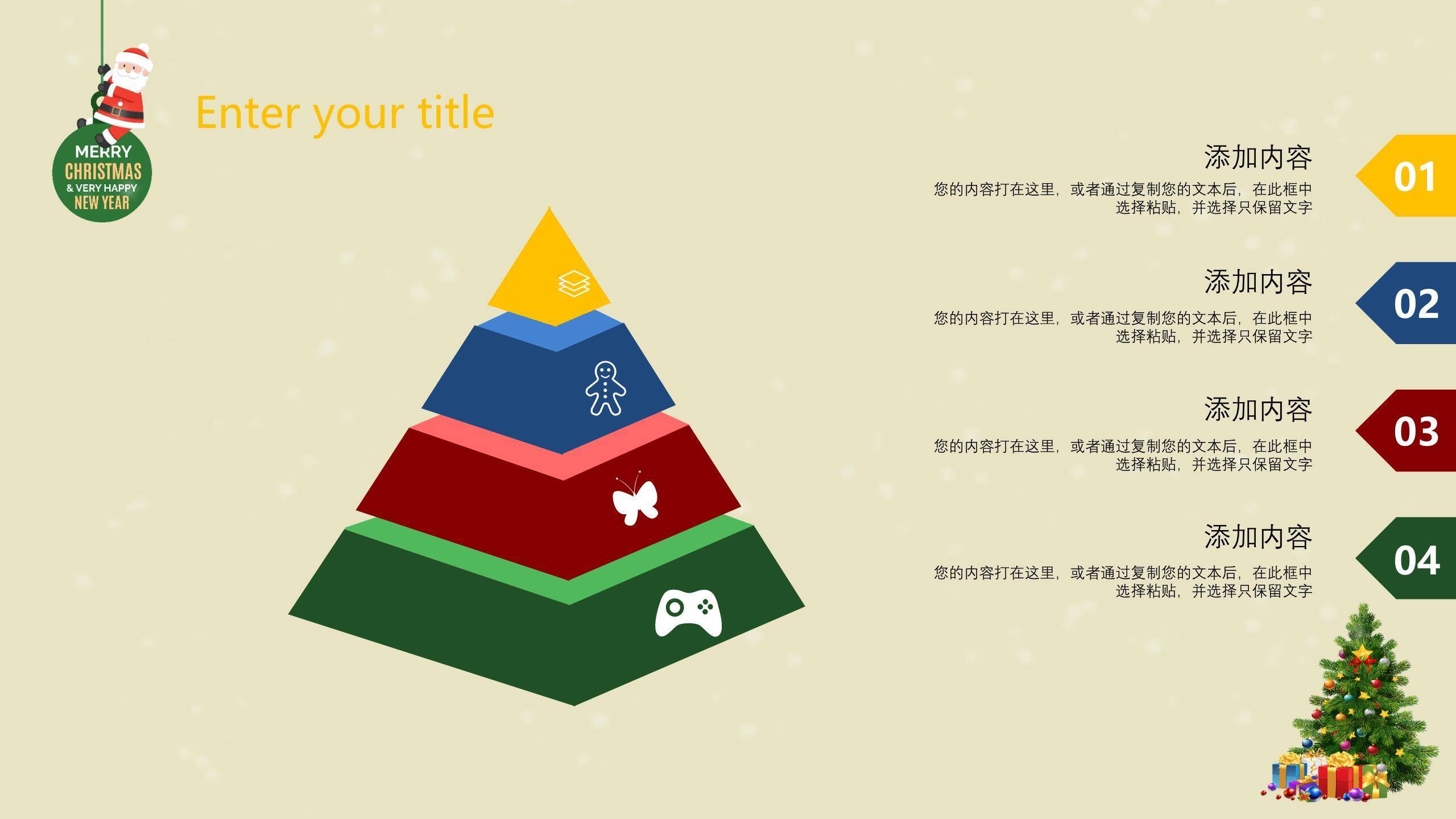 圣诞节剪纸风活动策划书PPT模板3